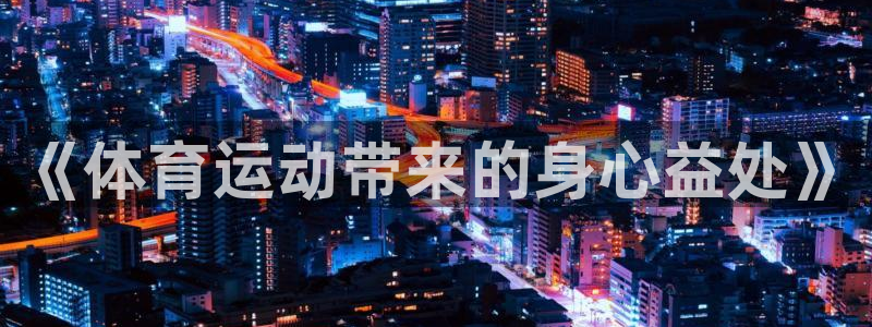 bsports必一运动