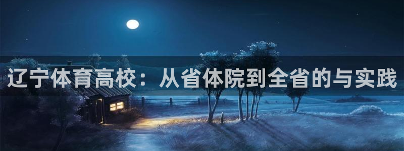 必一运动