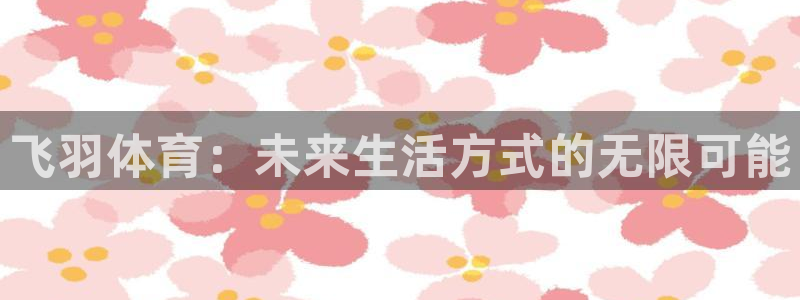 必一运动
